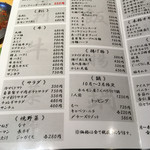 七輪炭火焼肉ホルモンすず - メニュー