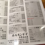 七輪炭火焼肉ホルモンすず - メニュー