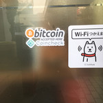 七輪炭火焼肉ホルモンすず - ビットコイン