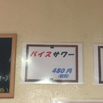 七輪炭火焼肉ホルモンすず - おすすめメニュー