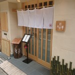 Sushi Nakazawa - 