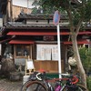 富田屋