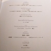 レストランエール - 