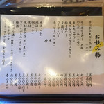 鳥すけ - 飲み物メニュー・税別 17年6月現在