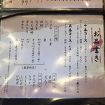 鳥すけ - 焼き鳥メニュー・税別 17年6月現在