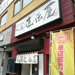 らーめん札幌直伝屋 - 入口です(2017.06)