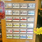 らーめん札幌直伝屋 - 券売機(2017.06)