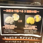 らーめん札幌直伝屋 - 麺が選べます(2017.06)