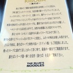 麺屋ブルーズ - ありつけなかった限定黄そば