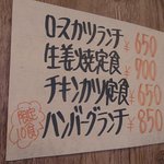 カレーショップ エチゴヤ - メニュー(定食)