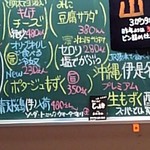 だいにんぐ とっ鶏 - 