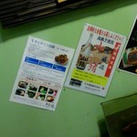 だいにんぐ とっ鶏 - 