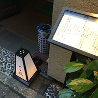 ぎんざ 一二岐 - 