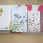 菓遊庵 - 戦利品その1