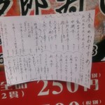 喜多郎寿し - メニュー