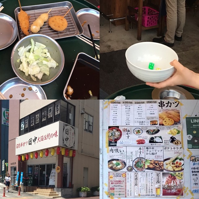 串カツ田中で土曜の15時過ぎにチンチロ飲みしました By イヴォンヌスキー 串カツ田中 水戸駅前店 水戸 串揚げ 串かつ 食べログ