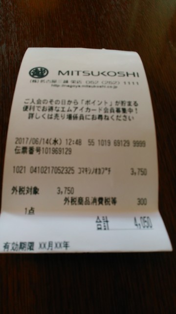 白桃ゼリー By ひしもち 桃花亭 名古屋三越栄店 トウカテイ 栄 名古屋 スイーツ その他 食べログ