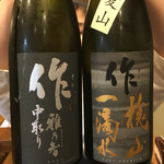 食楽処 あ - 日本酒 作