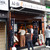 SAIKYOU no BUTTER COFFEE - 外観写真: