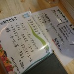 笑い処 MICHI - ドリンクメニュー