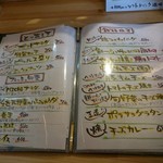 笑い処 MICHI - 夜メニュー