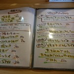 笑い処 MICHI - 夜メニュー2