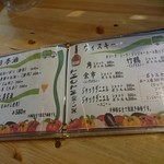 笑い処 MICHI - ドリンクメニュー3