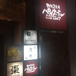 パイナップル - 外観