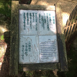 山中温泉　花紫 - 宿近くの散策路（芭蕉堂）