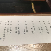 なにわ食彩　しずく - 