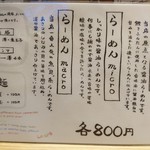 人類みな麺類 - 2017年5月