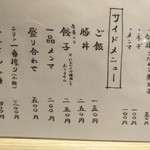 人類みな麺類 - 2017年5月