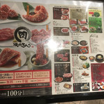 Yakiniku Kingu - 