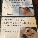 甍 - ケーキメニュー②