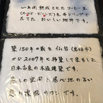 甍 - お店の説明