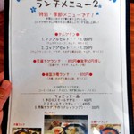 コッテジ - ランチメニュー２