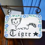 パナデリーヤティグレ - 目印の看板