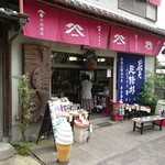 今西酒造 大神神社参道店 - 