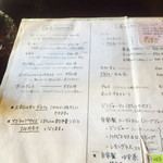 ガレージ ブルーベル - メニュー