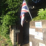 ガレージ ブルーベル - さて、入ってみましょう。