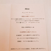 フランス料理 壺中天 - 