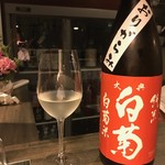 日本酒バル カトヤ - 