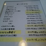 欧風料理 クラコフ - 