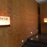 けやき坂 - 