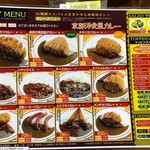 カレーハウススパイシー - メニュー