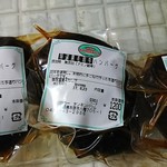 タンネンバウム - 急遽真空パックにしてくれたよ