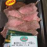 タンネンバウム - ソース付きローストビーフ