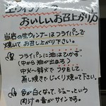 タンネンバウム - 生ウィンナーは次回だね