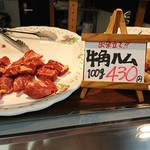 タンネンバウム - 牛肉ハムめちゃうま