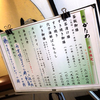 かなわ - 